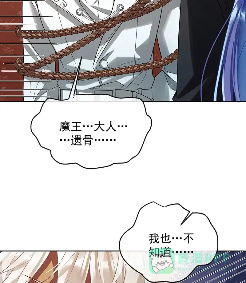《恶役千金和魔王小姐》[第70话]一周之约 第37页