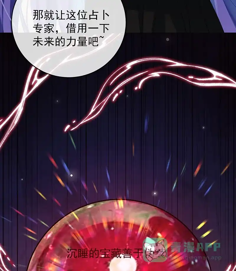 《恶役千金和魔王小姐》[第70话]一周之约 第44页
