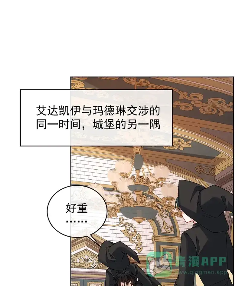《恶役千金和魔王小姐》[第70话]一周之约 第1页
