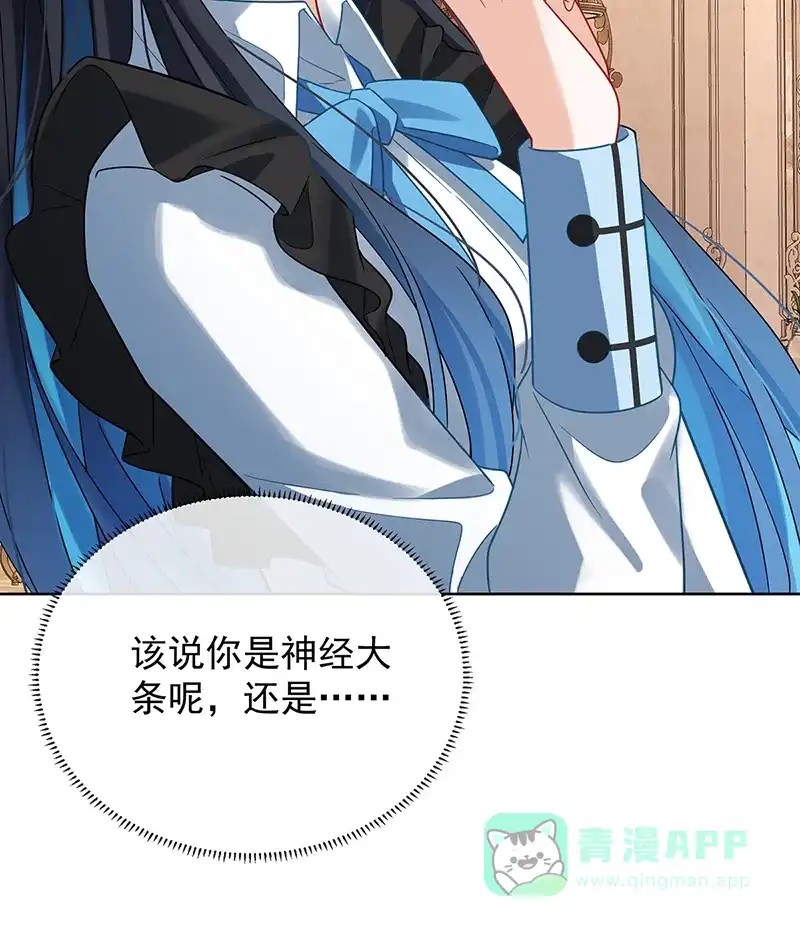 《恶役千金和魔王小姐》[第70话]一周之约 第60页