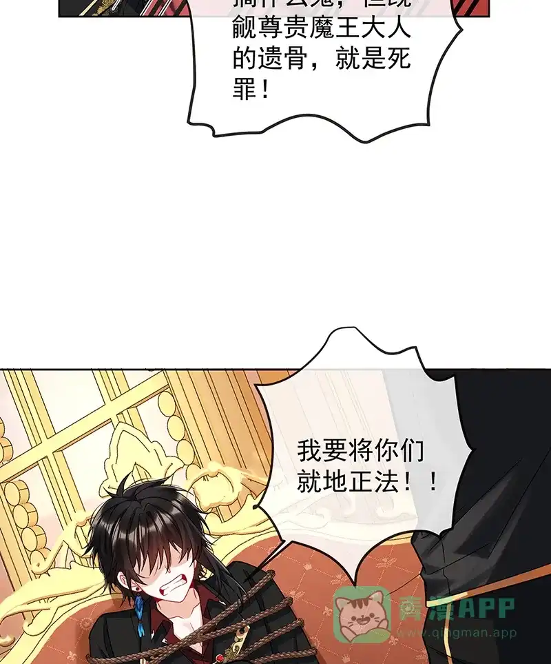《恶役千金和魔王小姐》[第70话]一周之约 第19页