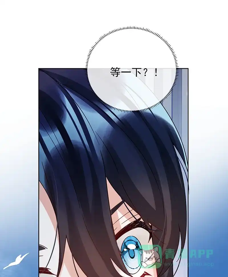 《恶役千金和魔王小姐》[第70话]一周之约 第61页