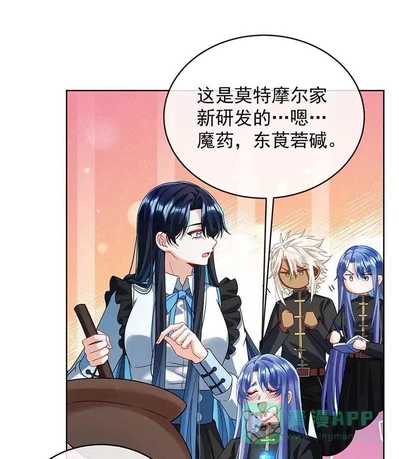 《恶役千金和魔王小姐》[第70话]一周之约 第31页
