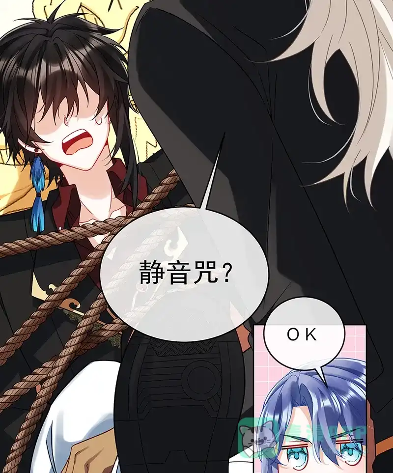 《恶役千金和魔王小姐》[第70话]一周之约 第25页