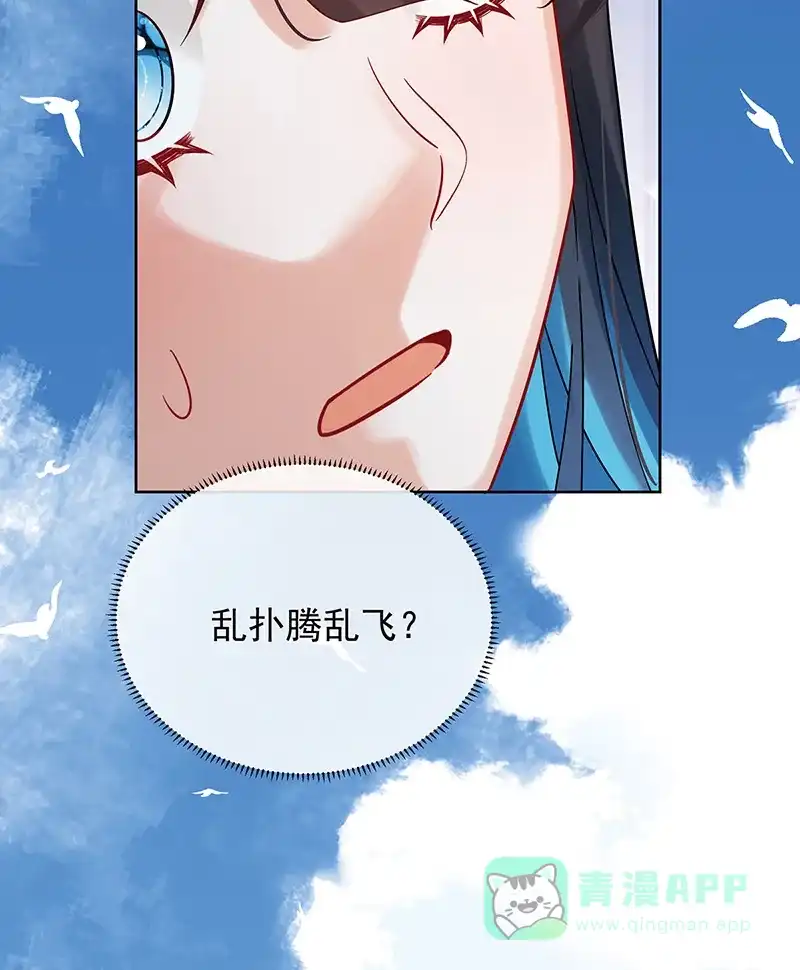 《恶役千金和魔王小姐》[第70话]一周之约 第62页