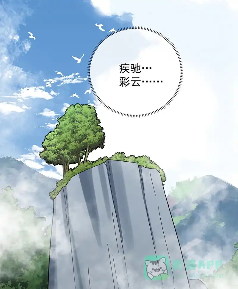 《恶役千金和魔王小姐》[第70话]一周之约 第63页
