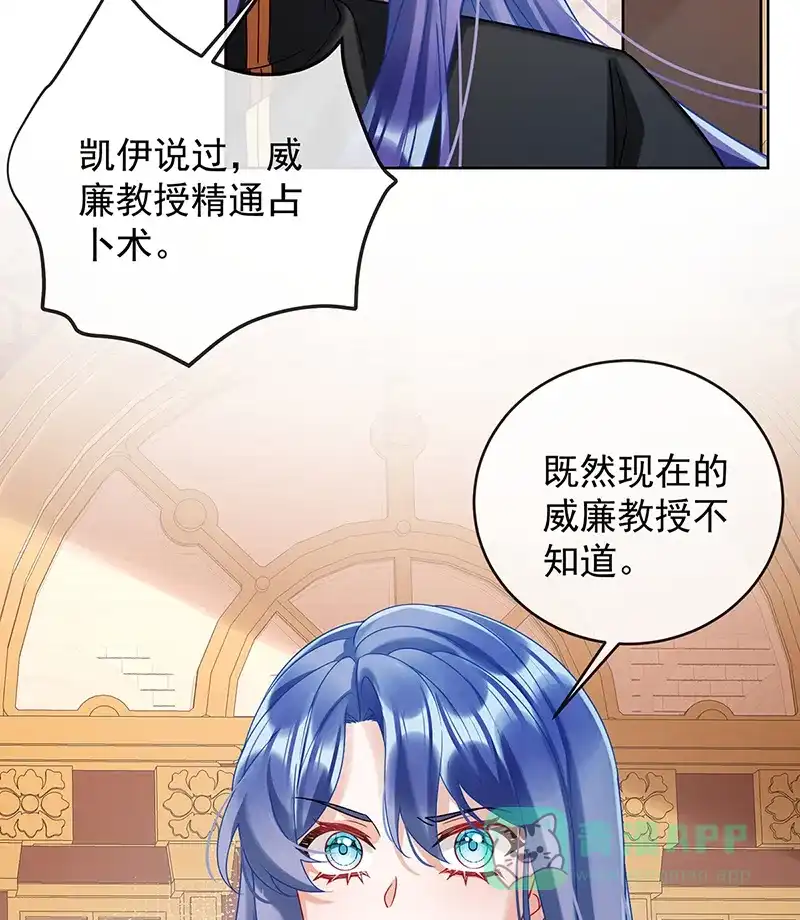 《恶役千金和魔王小姐》[第70话]一周之约 第42页