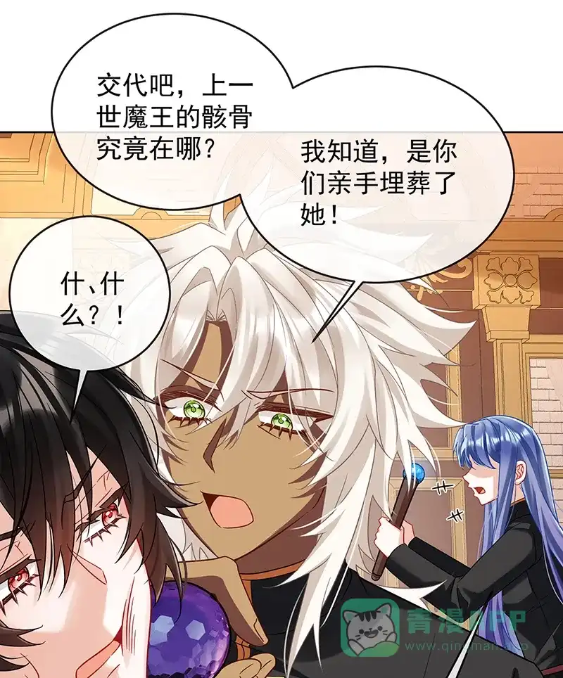 《恶役千金和魔王小姐》[第70话]一周之约 第16页