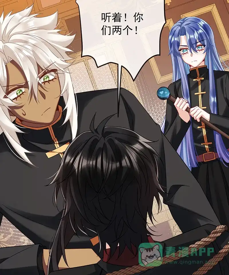 《恶役千金和魔王小姐》[第70话]一周之约 第27页