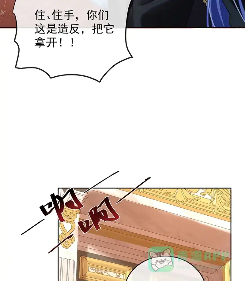 《恶役千金和魔王小姐》[第70话]一周之约 第34页