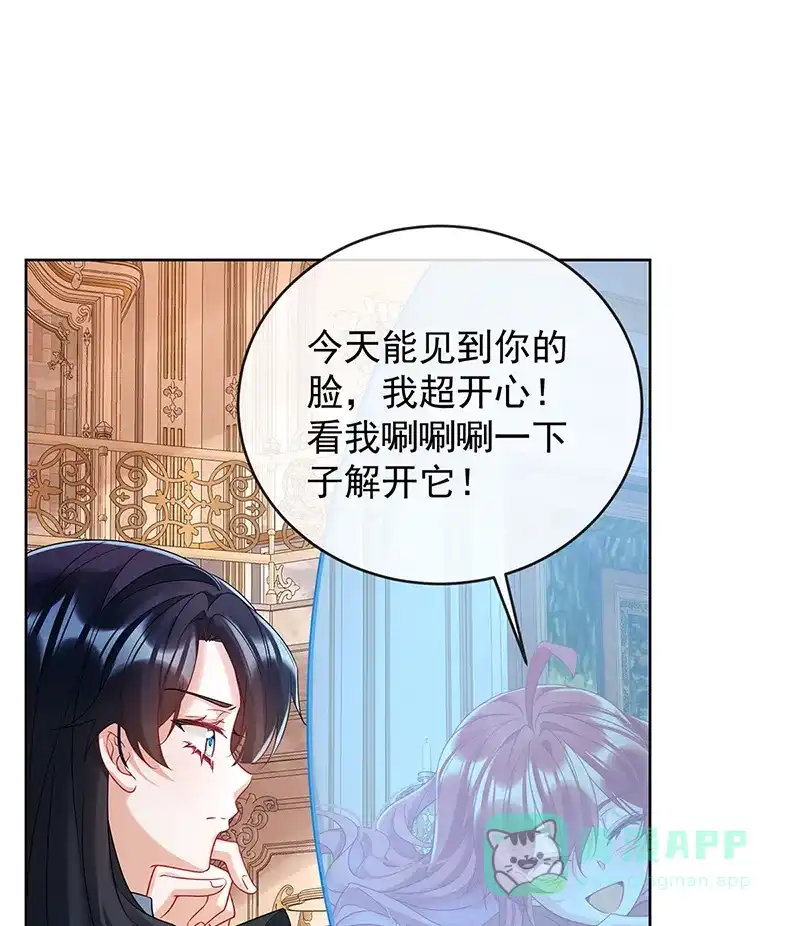 《恶役千金和魔王小姐》[第70话]一周之约 第51页