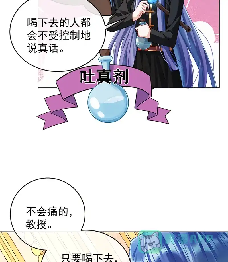 《恶役千金和魔王小姐》[第70话]一周之约 第32页