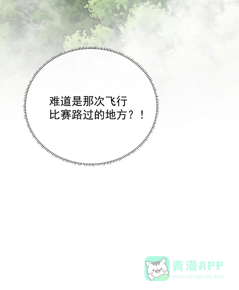 《恶役千金和魔王小姐》[第70话]一周之约 第65页