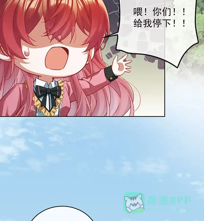 《恶役千金和魔王小姐》[第71话]沉睡之地 第22页