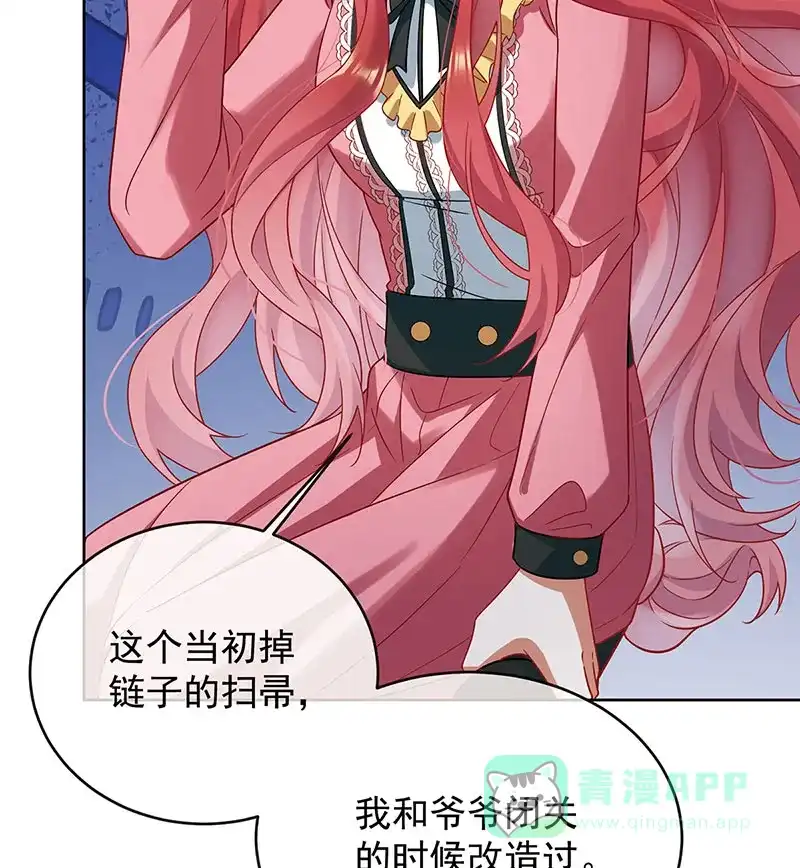 《恶役千金和魔王小姐》[第71话]沉睡之地 第26页