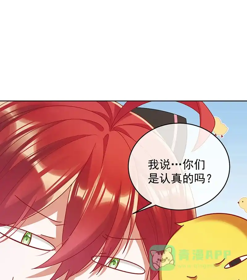 《恶役千金和魔王小姐》[第71话]沉睡之地 第2页