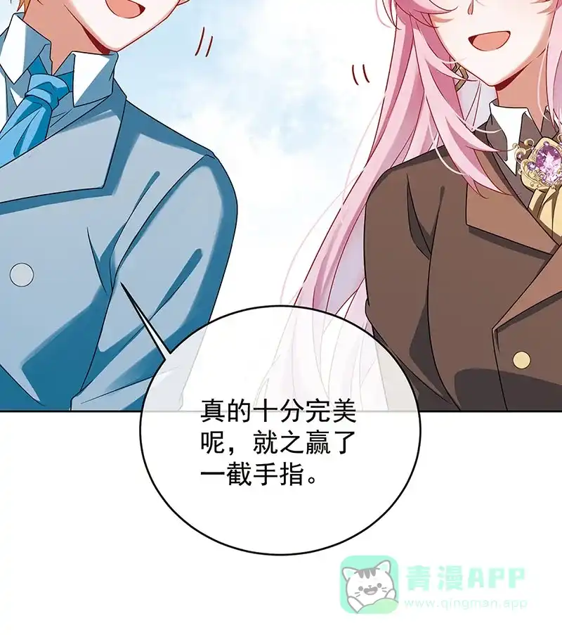 《恶役千金和魔王小姐》[第71话]沉睡之地 第16页