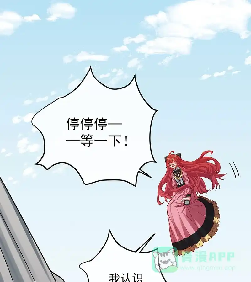 《恶役千金和魔王小姐》[第71话]沉睡之地 第35页