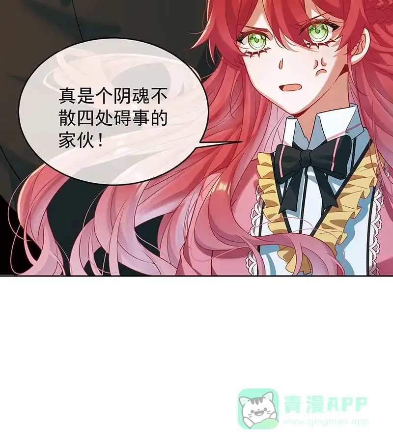 《恶役千金和魔王小姐》[第71话]沉睡之地 第8页