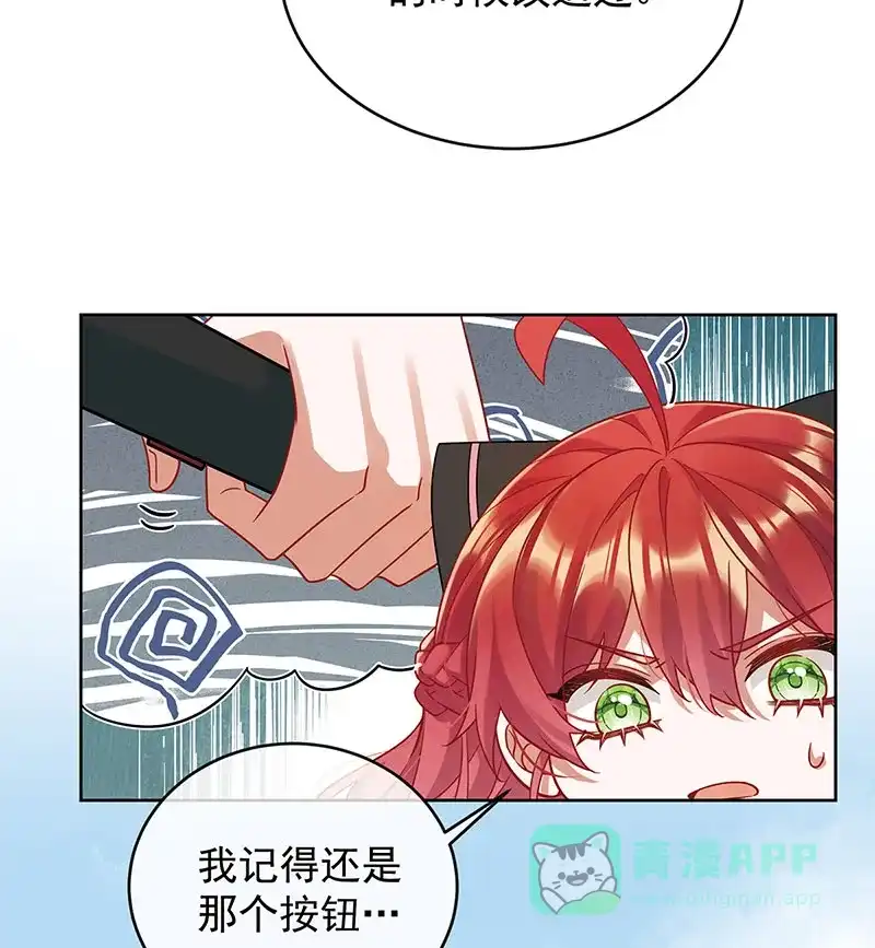 《恶役千金和魔王小姐》[第71话]沉睡之地 第27页
