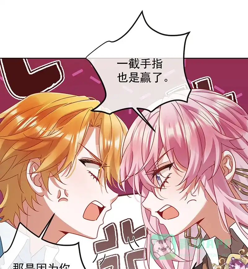 《恶役千金和魔王小姐》[第71话]沉睡之地 第17页