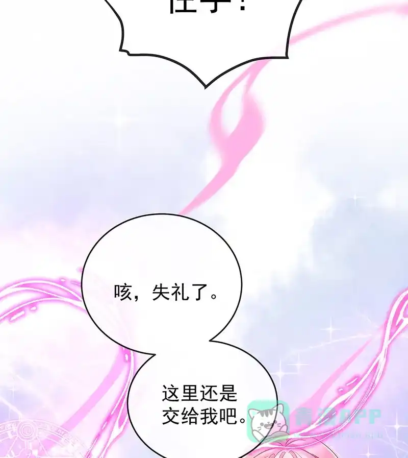 《恶役千金和魔王小姐》[第71话]沉睡之地 第53页