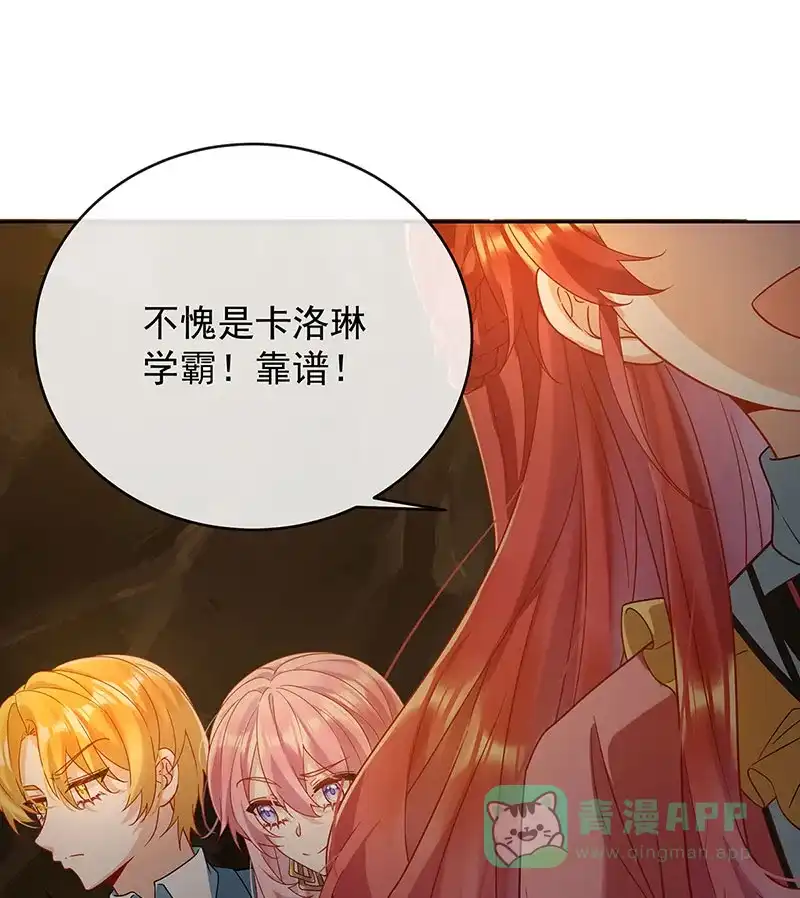 《恶役千金和魔王小姐》[第71话]沉睡之地 第57页
