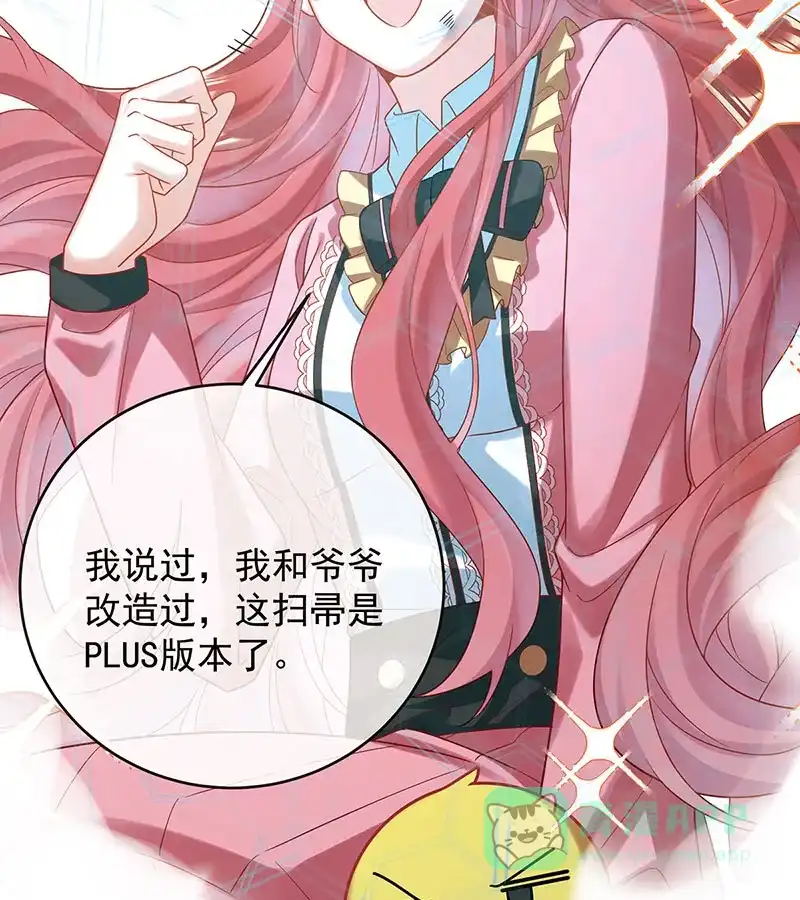 《恶役千金和魔王小姐》[第71话]沉睡之地 第44页