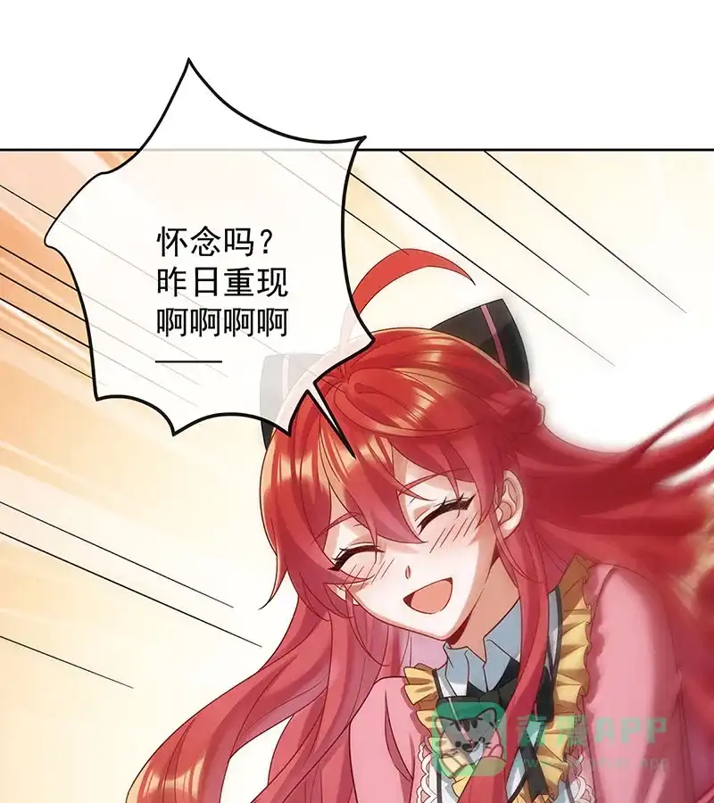 《恶役千金和魔王小姐》[第71话]沉睡之地 第32页