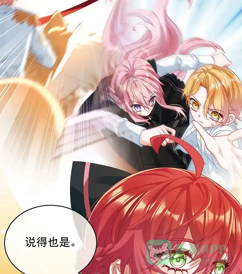 《恶役千金和魔王小姐》[第71话]沉睡之地 第11页
