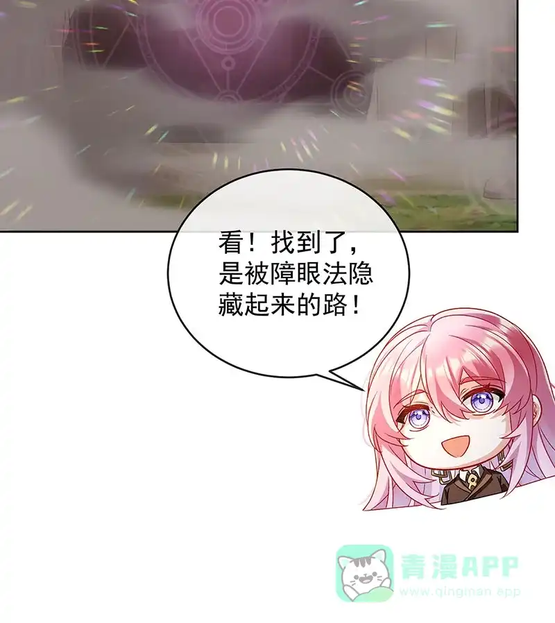 《恶役千金和魔王小姐》[第71话]沉睡之地 第56页