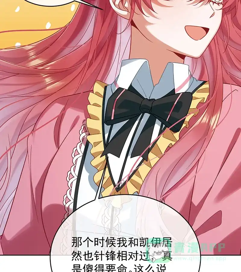 《恶役千金和魔王小姐》[第71话]沉睡之地 第12页