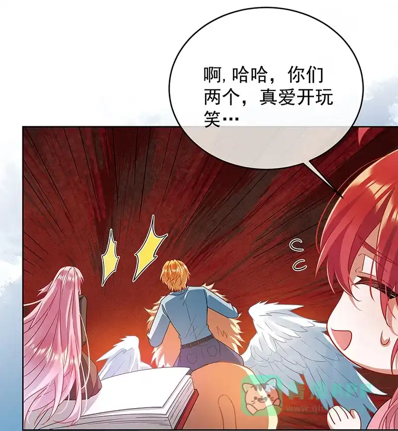 《恶役千金和魔王小姐》[第71话]沉睡之地 第19页