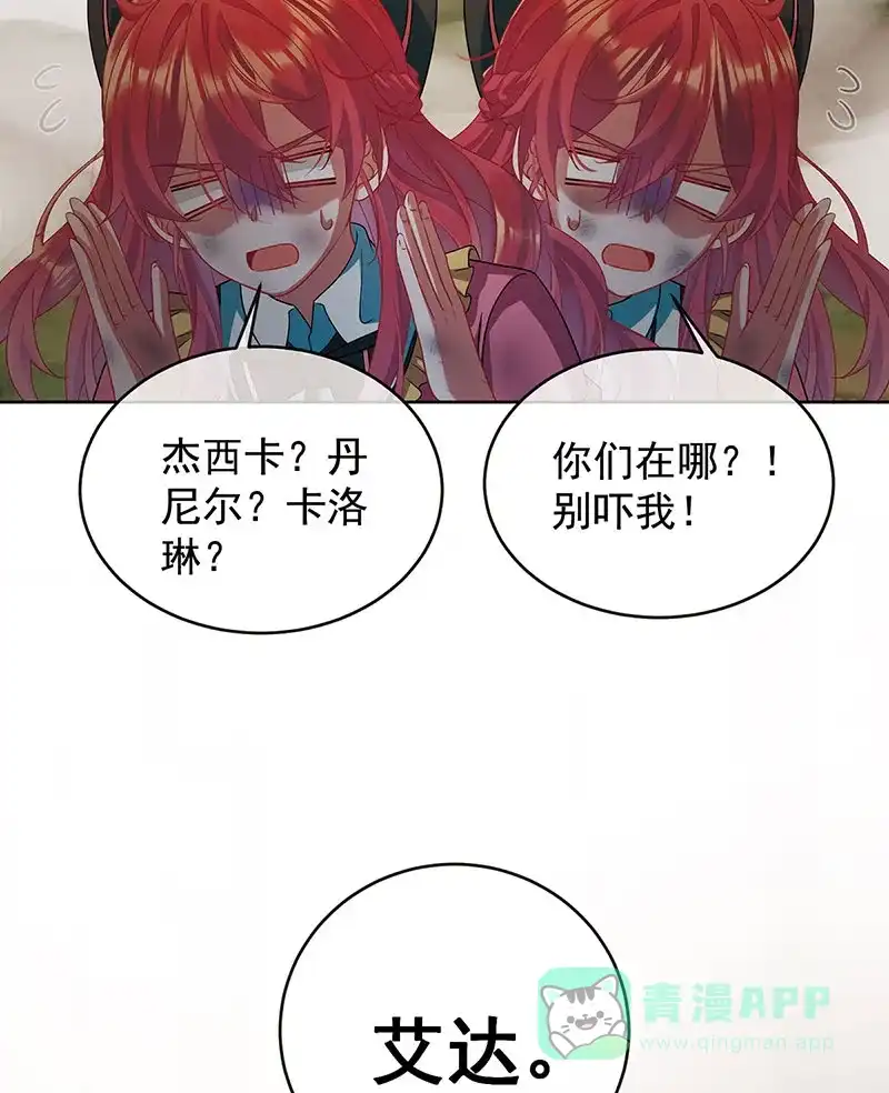 《恶役千金和魔王小姐》[第71话]沉睡之地 第70页