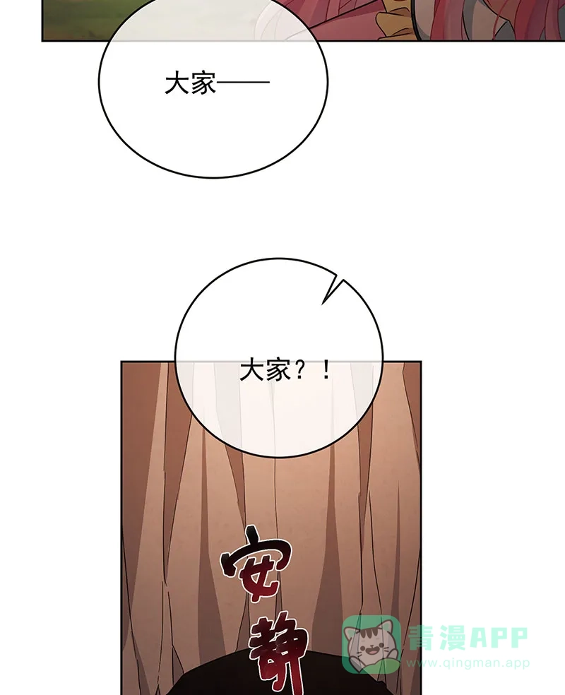 《恶役千金和魔王小姐》[第71话]沉睡之地 第67页