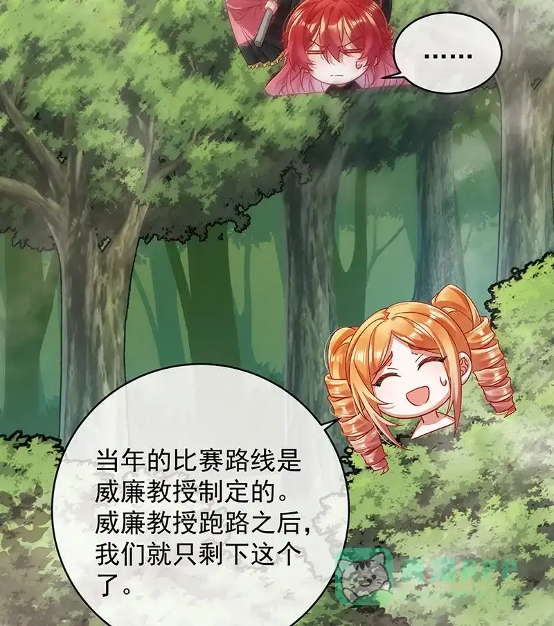 《恶役千金和魔王小姐》[第71话]沉睡之地 第6页