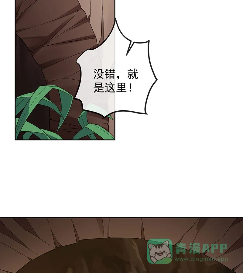 《恶役千金和魔王小姐》[第71话]沉睡之地 第48页