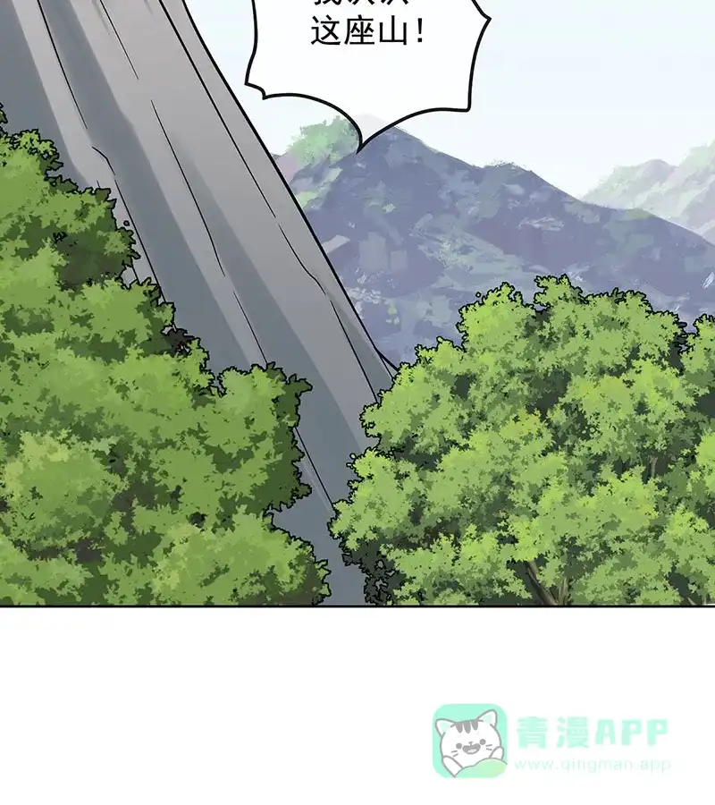 《恶役千金和魔王小姐》[第71话]沉睡之地 第36页