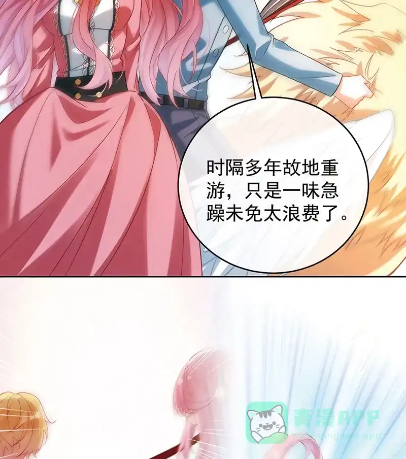 《恶役千金和魔王小姐》[第71话]沉睡之地 第10页