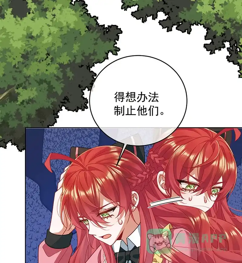 《恶役千金和魔王小姐》[第71话]沉睡之地 第25页