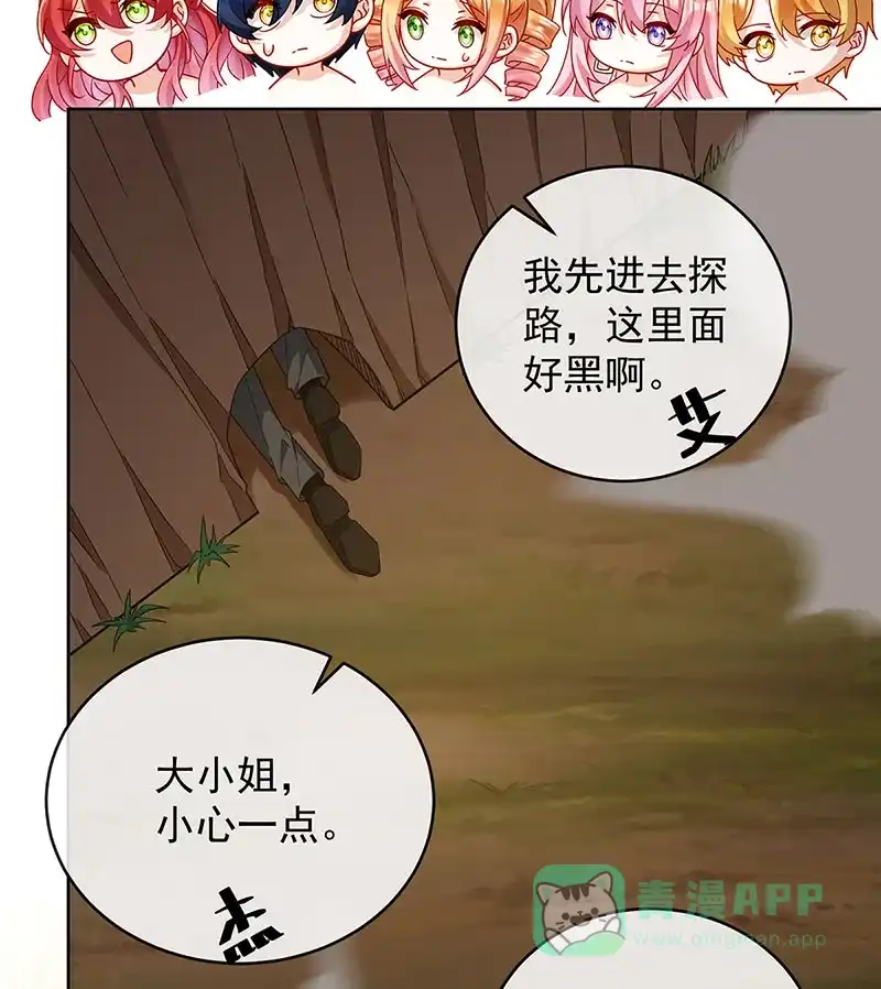 《恶役千金和魔王小姐》[第71话]沉睡之地 第59页