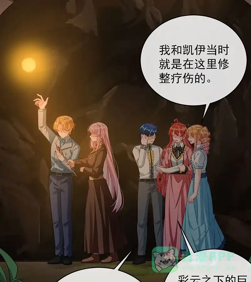 《恶役千金和魔王小姐》[第71话]沉睡之地 第49页