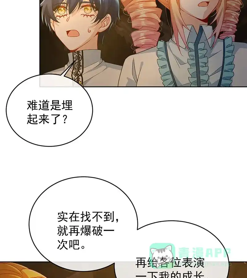 《恶役千金和魔王小姐》[第71话]沉睡之地 第51页