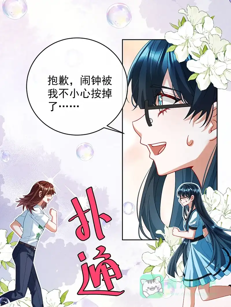 《恶役千金和魔王小姐》[第72话]灵魂穿越 第57页
