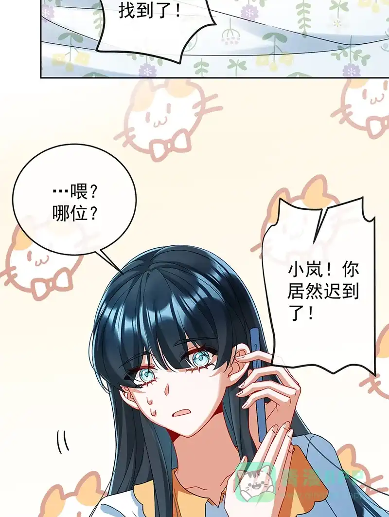 《恶役千金和魔王小姐》[第72话]灵魂穿越 第32页