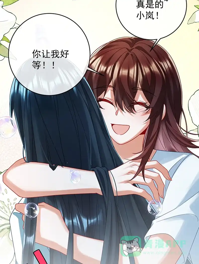 《恶役千金和魔王小姐》[第72话]灵魂穿越 第59页