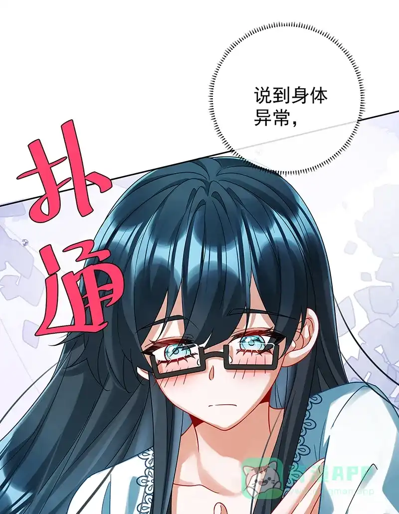 《恶役千金和魔王小姐》[第72话]灵魂穿越 第67页