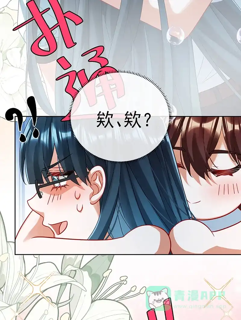 《恶役千金和魔王小姐》[第72话]灵魂穿越 第60页