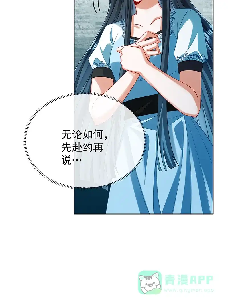 《恶役千金和魔王小姐》[第72话]灵魂穿越 第45页