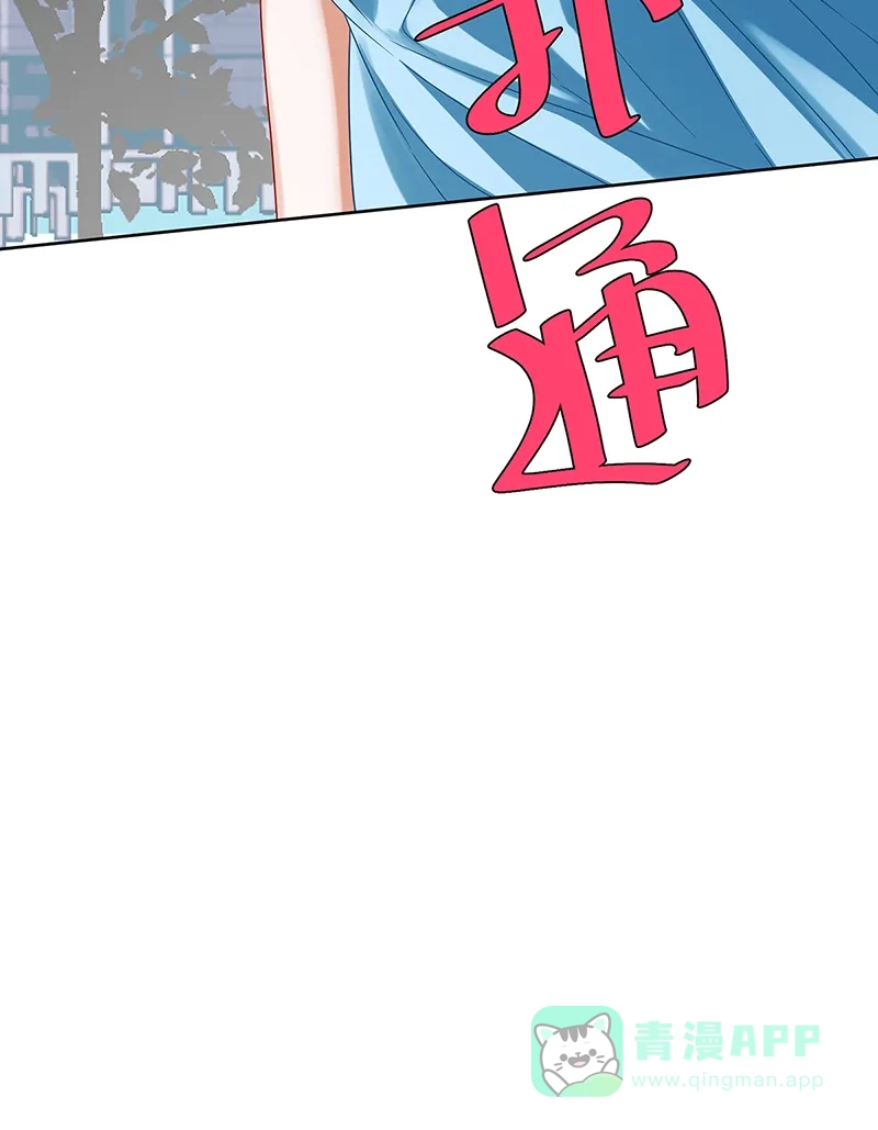 《恶役千金和魔王小姐》[第72话]灵魂穿越 第71页